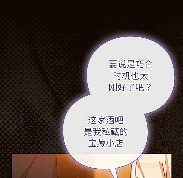 摸魚生存指南第27話