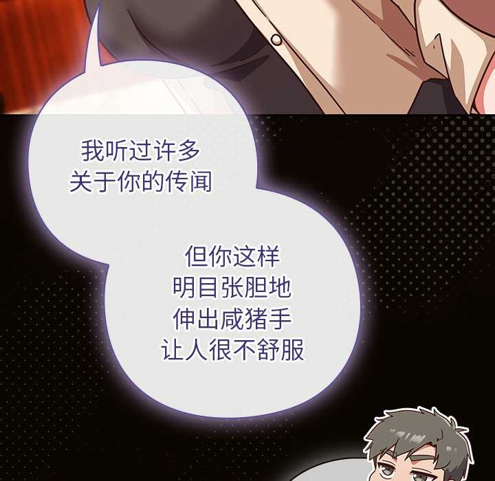 摸魚生存指南第27話