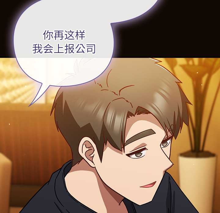 摸魚生存指南第27話