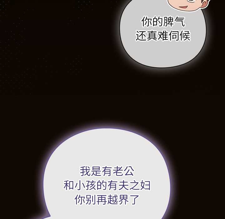 摸魚生存指南第27話