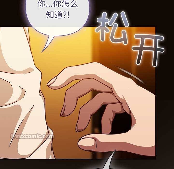 摸魚生存指南第27話