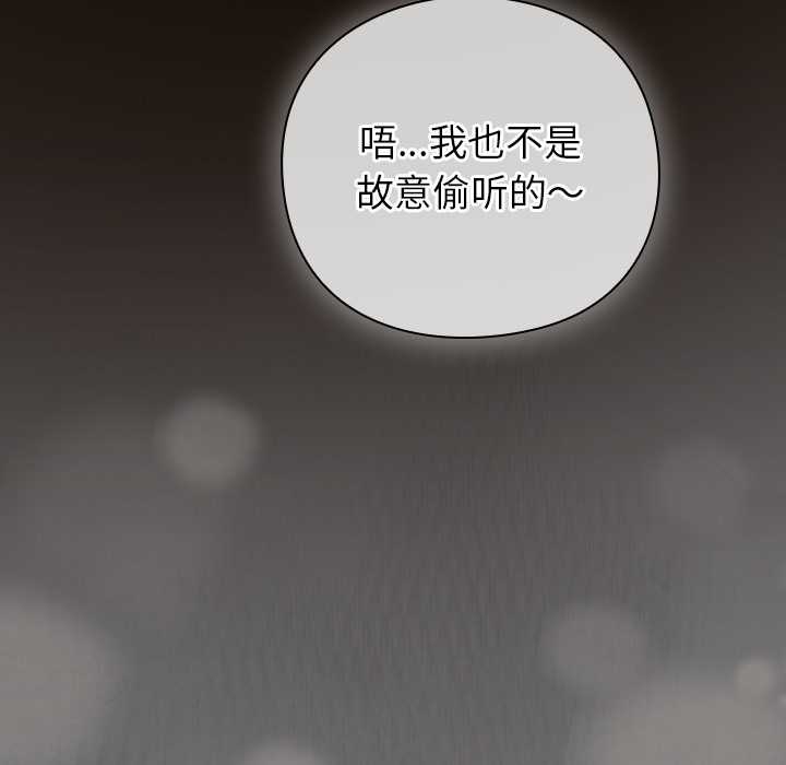 摸魚生存指南第27話