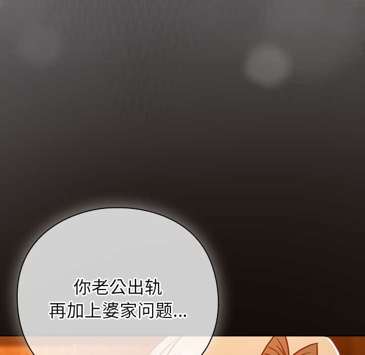 摸魚生存指南第27話