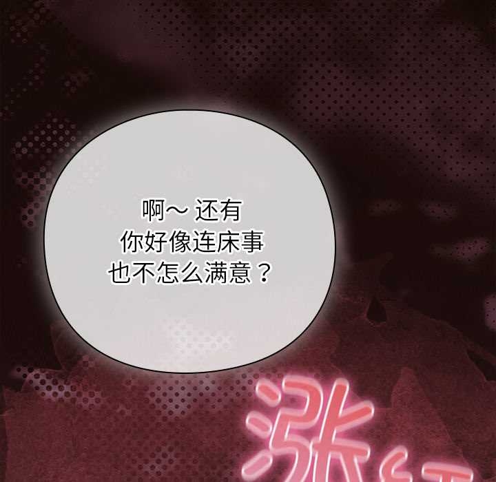 摸魚生存指南第27話