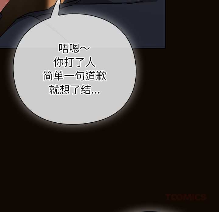 摸魚生存指南第27話