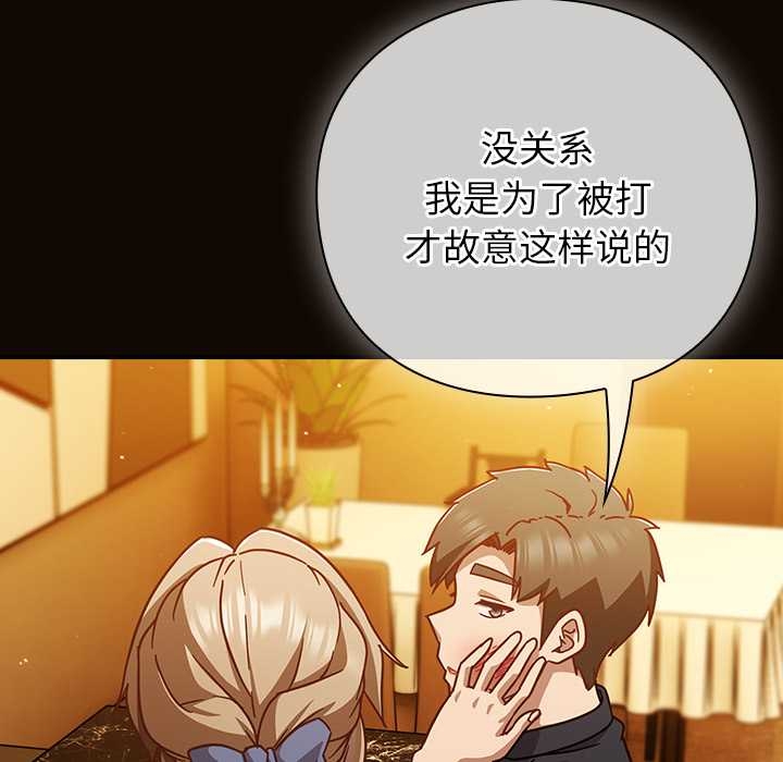 摸魚生存指南第27話