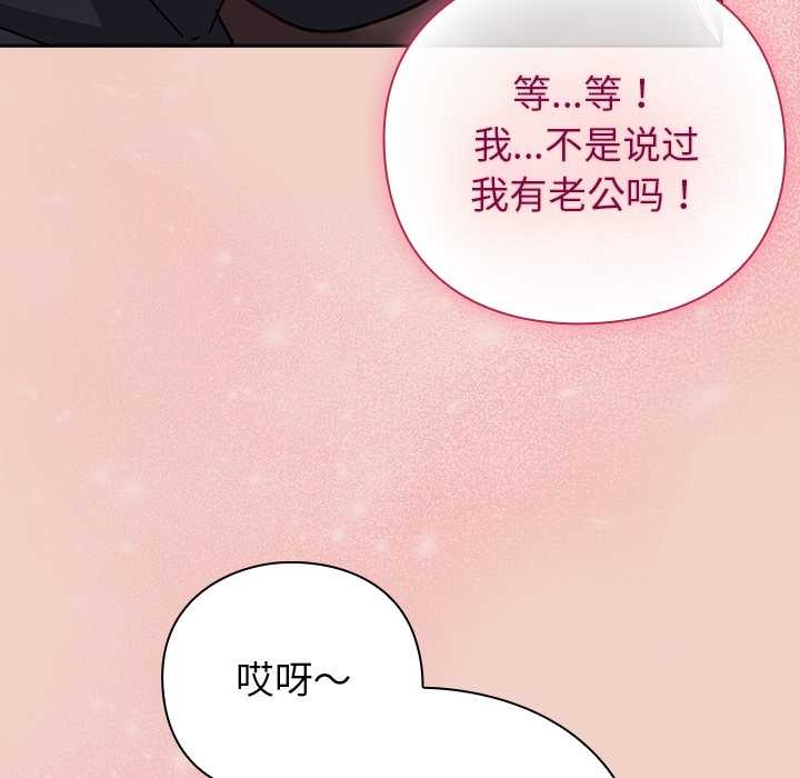 摸魚生存指南第27話