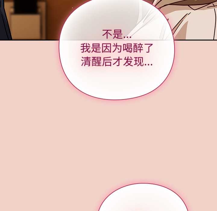 摸魚生存指南第27話