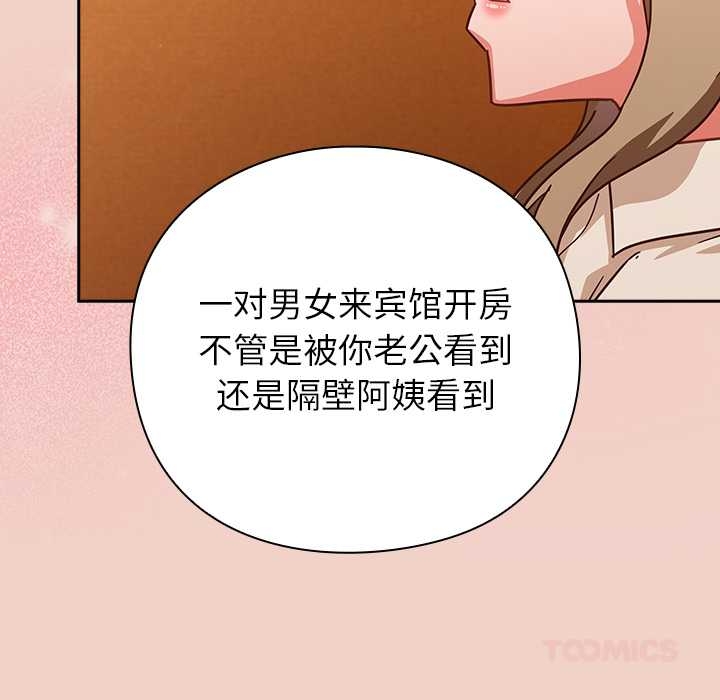 摸魚生存指南第27話