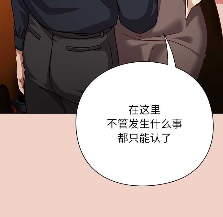 摸魚生存指南第27話