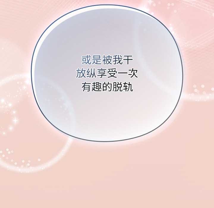 摸魚生存指南第27話