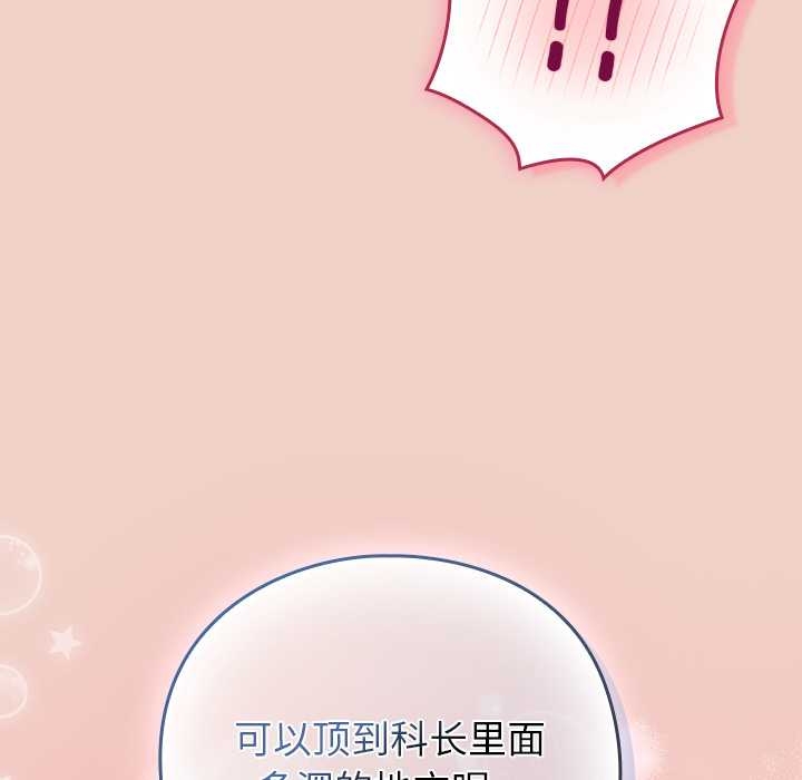 摸魚生存指南第27話