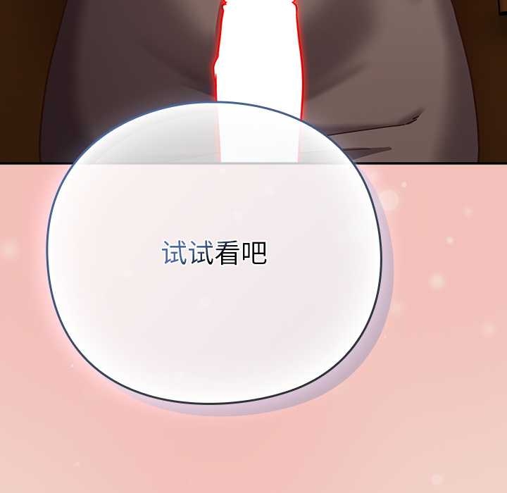 摸魚生存指南第27話