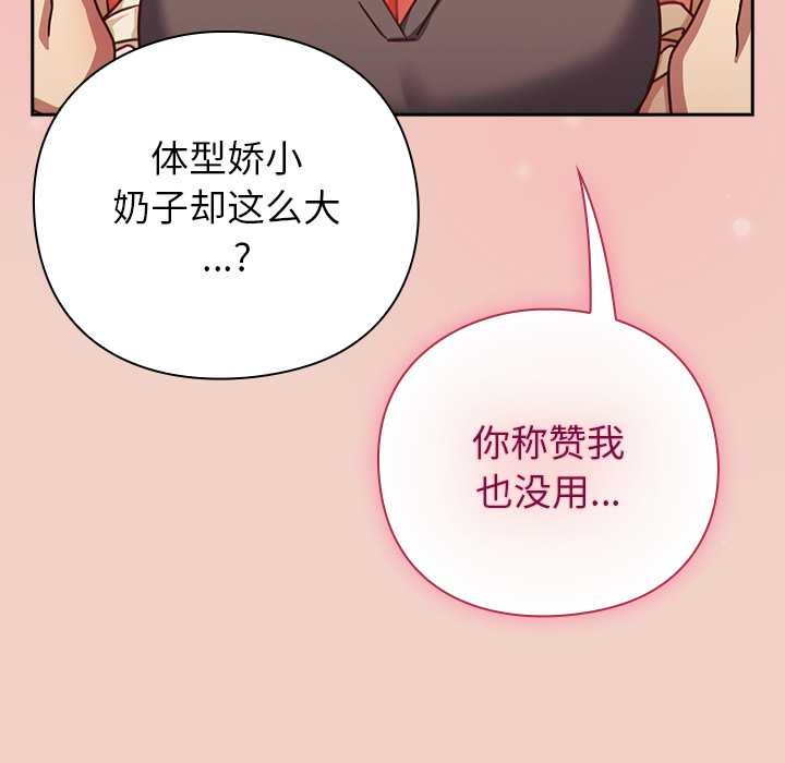 摸魚生存指南第27話