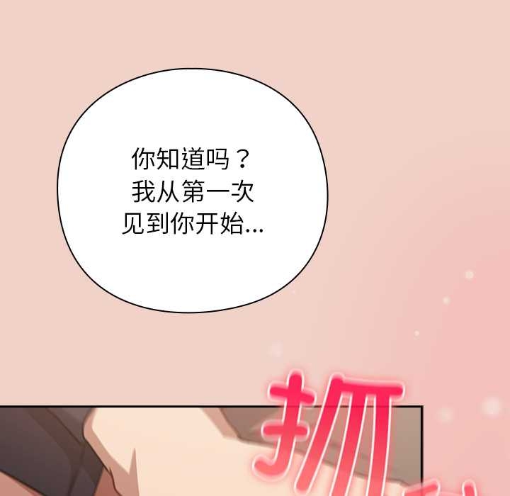 摸魚生存指南第27話