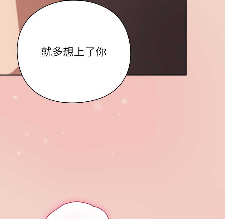 摸魚生存指南第27話