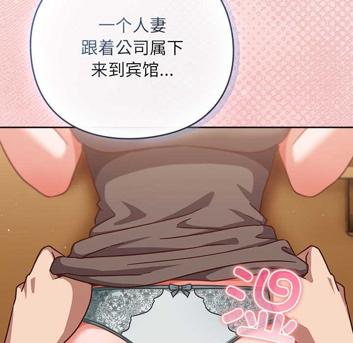 摸魚生存指南第27話