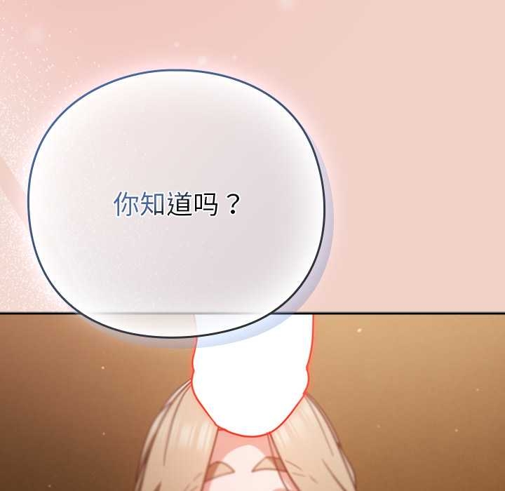 摸魚生存指南第27話