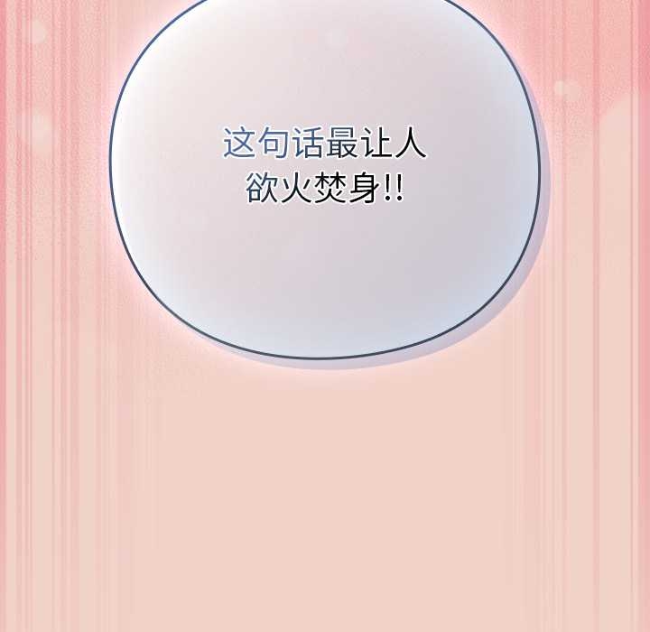 摸魚生存指南第27話