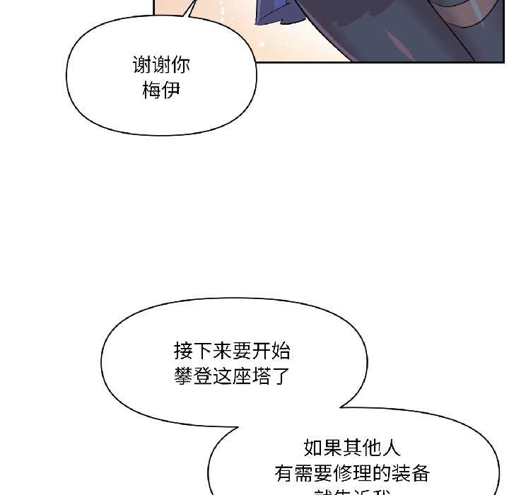 虚拟仙境第40話