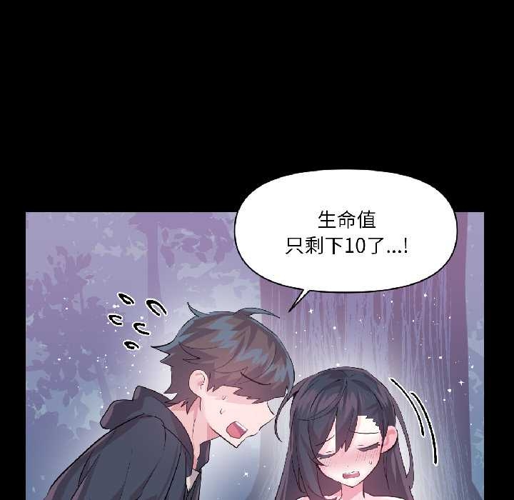 虚拟仙境第40話