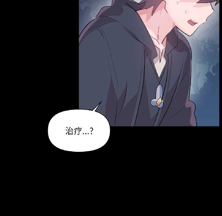 虚拟仙境第40話