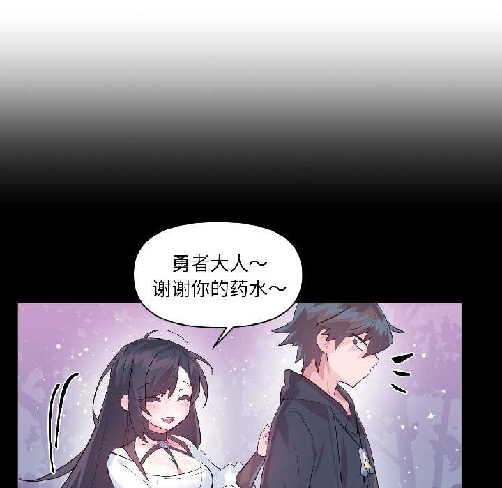 虚拟仙境第40話