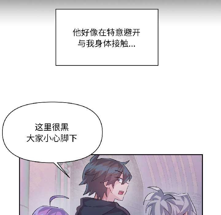 虚拟仙境第40話