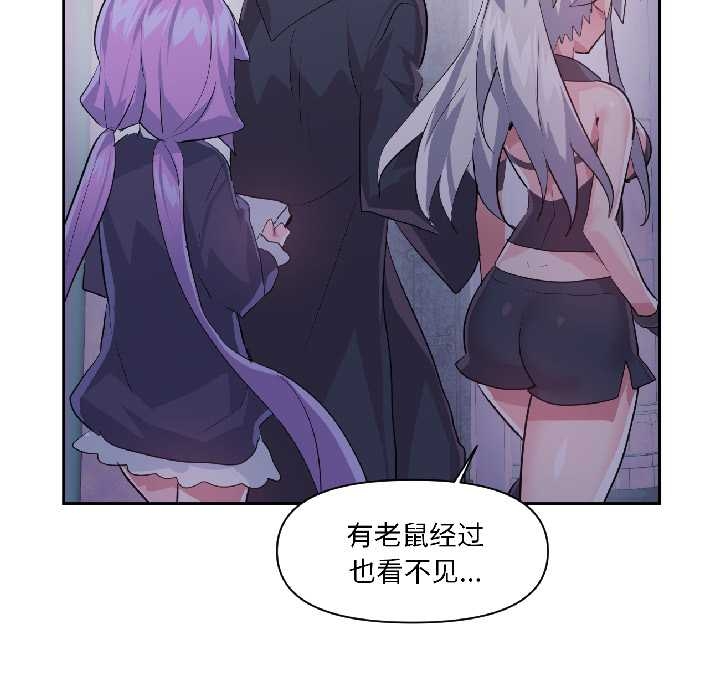 虚拟仙境第40話