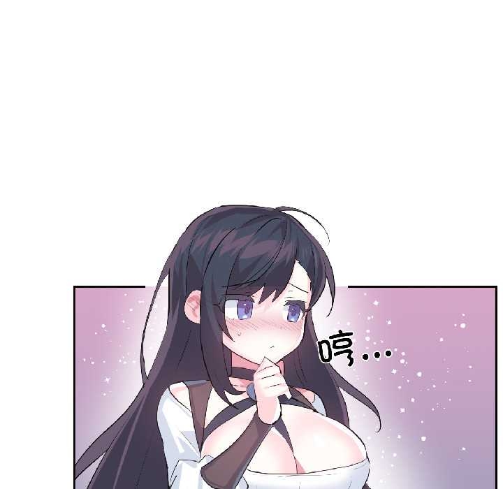 虚拟仙境第40話