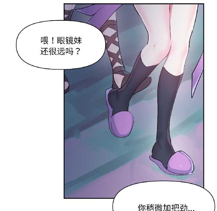 虚拟仙境第40話