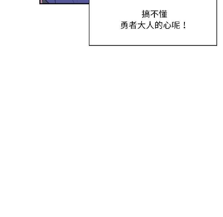 虚拟仙境第40話