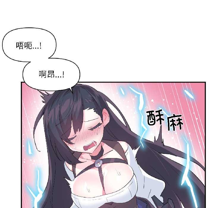 虚拟仙境第40話