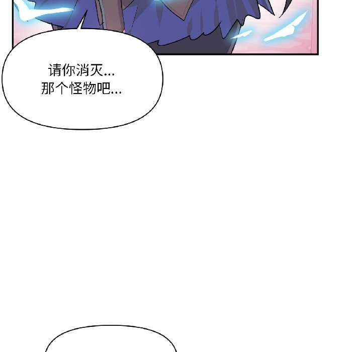 虚拟仙境第40話