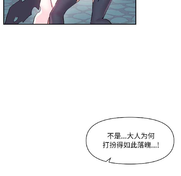 虚拟仙境第40話