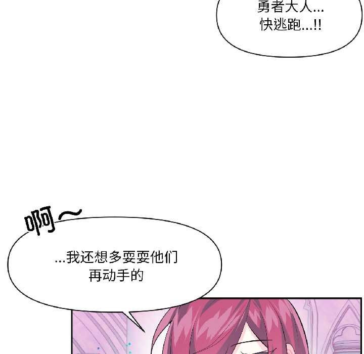 虚拟仙境第40話