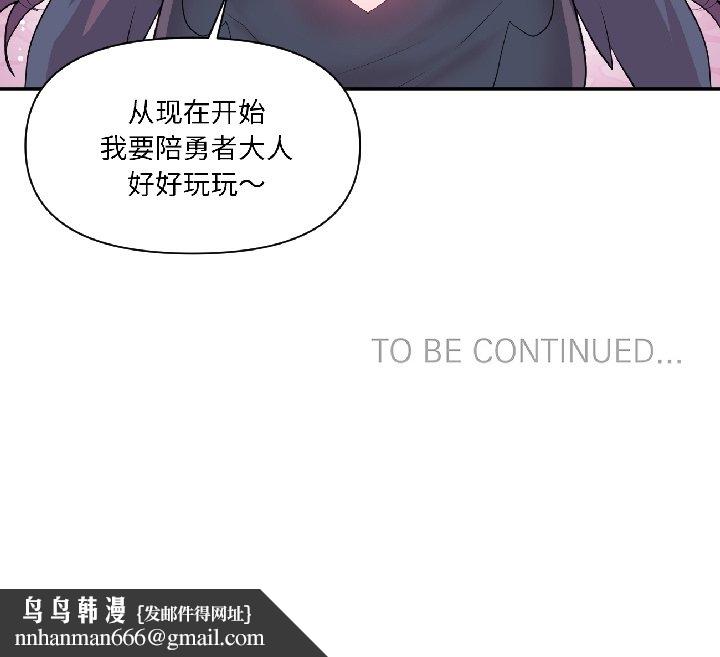 虚拟仙境第40話