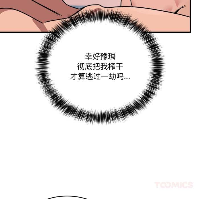 當狗不丟人第35話