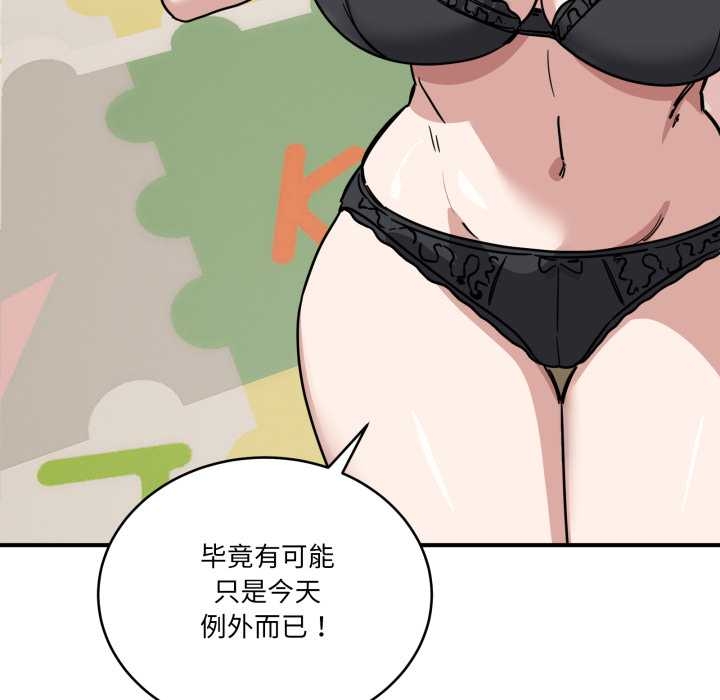 當狗不丟人第35話