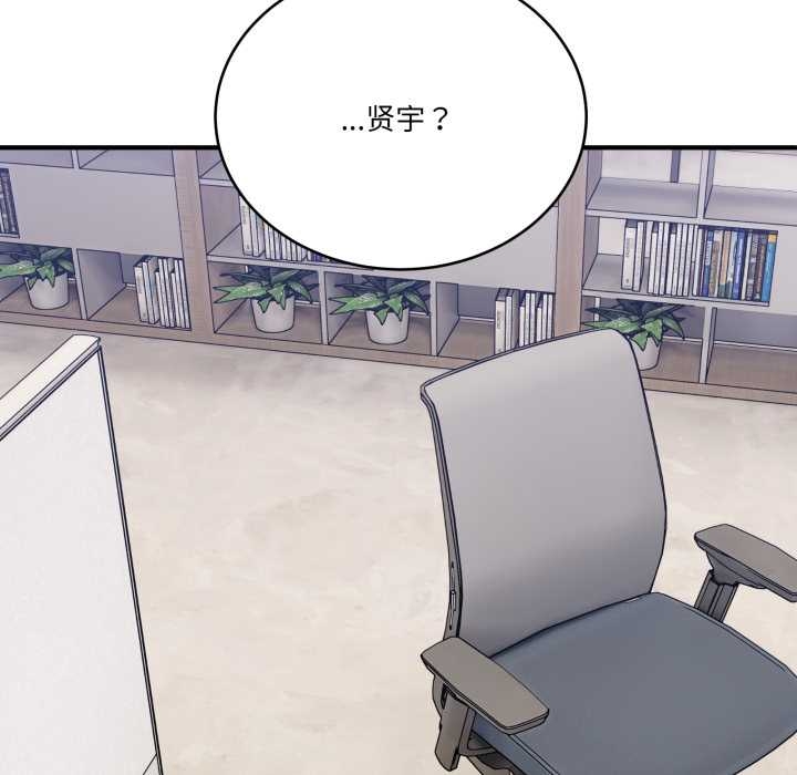 當狗不丟人第35話