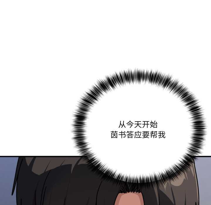 當狗不丟人第35話