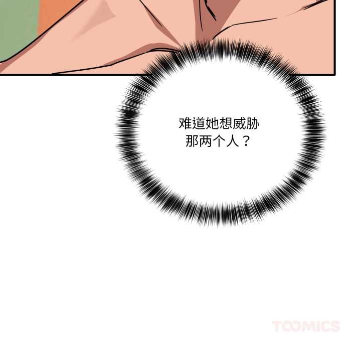 當狗不丟人第35話