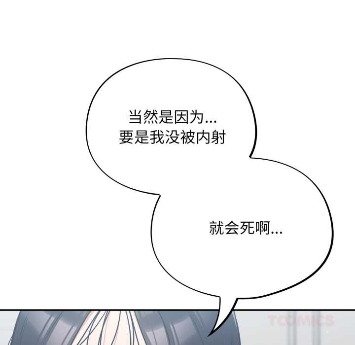 傻瓜病毒第49話