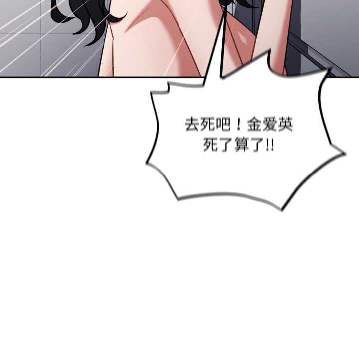 傻瓜病毒第49話