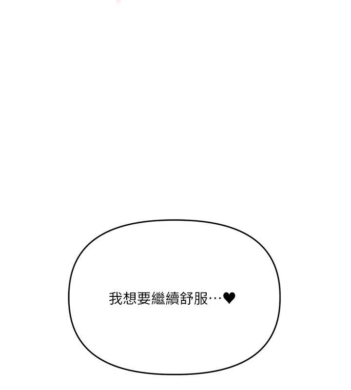 玩轉學姊第89話-塞著三點式跳蛋逛大街