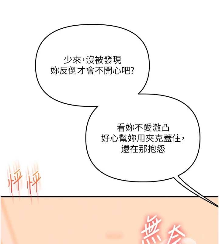 玩轉學姊第89話-塞著三點式跳蛋逛大街