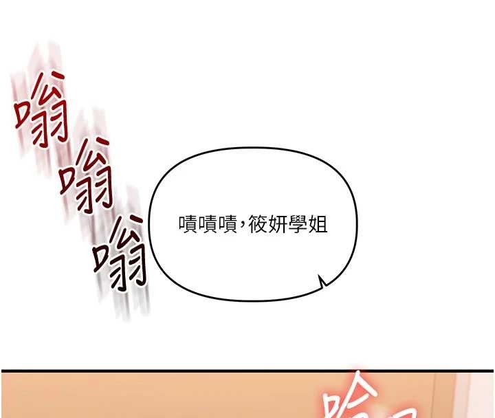 玩轉學姊第89話-塞著三點式跳蛋逛大街