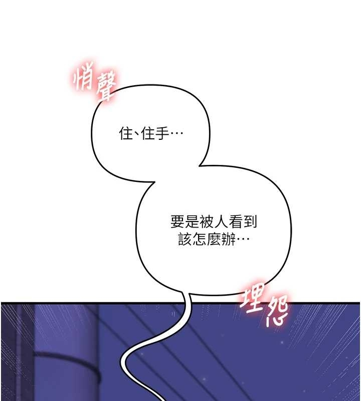 玩轉學姊第89話-塞著三點式跳蛋逛大街