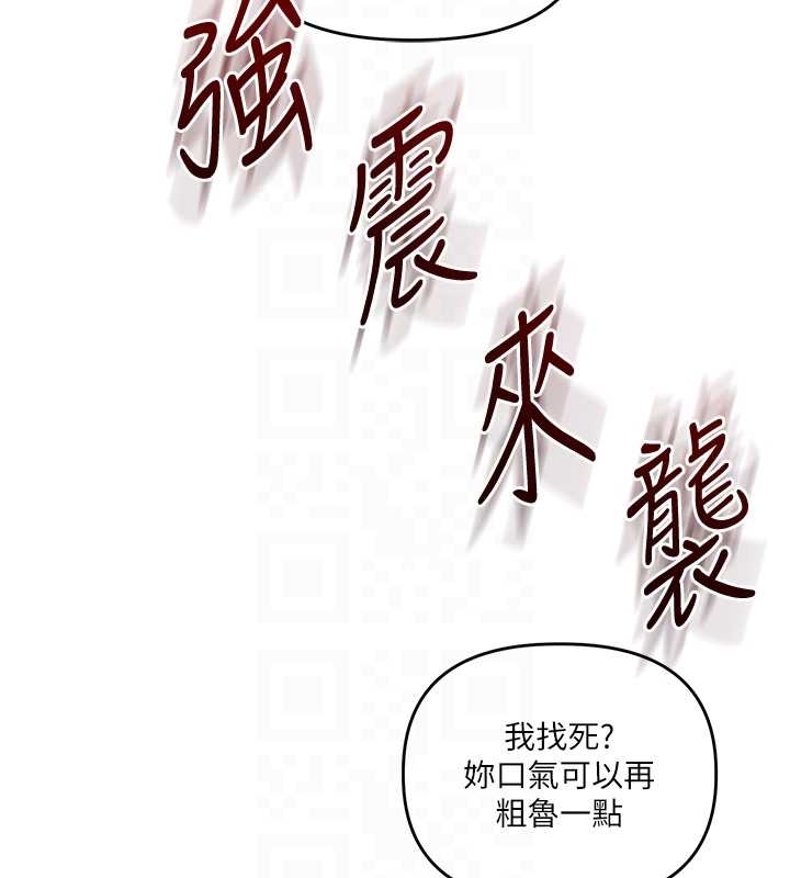玩轉學姊第89話-塞著三點式跳蛋逛大街