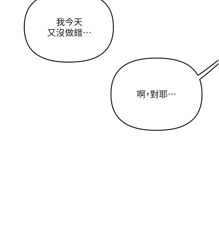 玩轉學姊第89話-塞著三點式跳蛋逛大街